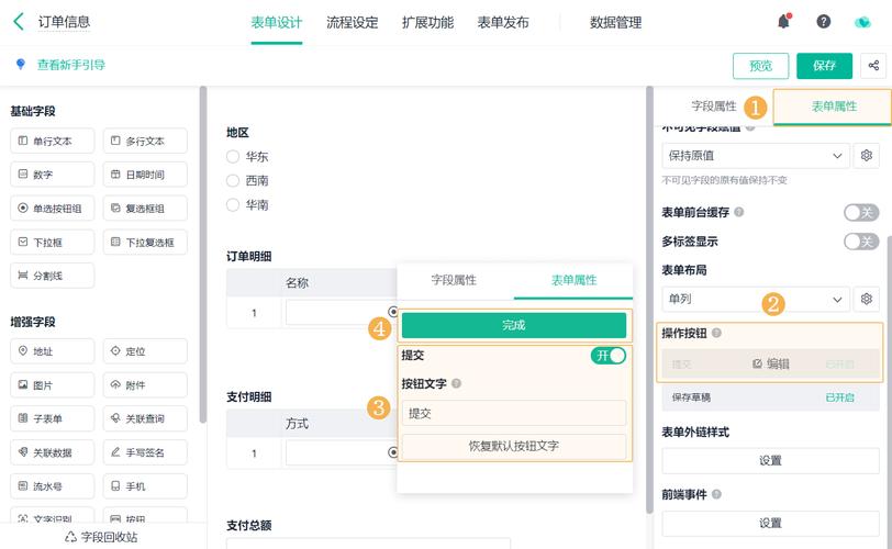 提交按钮节流_防止重复提交_安卓代码酷炫提交按钮