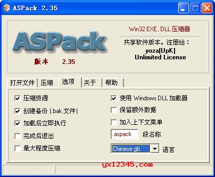 aspack 脱壳 经典aspack壳工具V2.24中文版分享，有效避免程序被破解