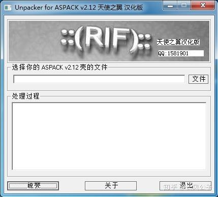 aspack 脱壳_aspack压缩软件下载_aspack加壳工具中文版
