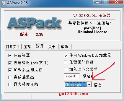 ASPack设置中文语言界面方法
