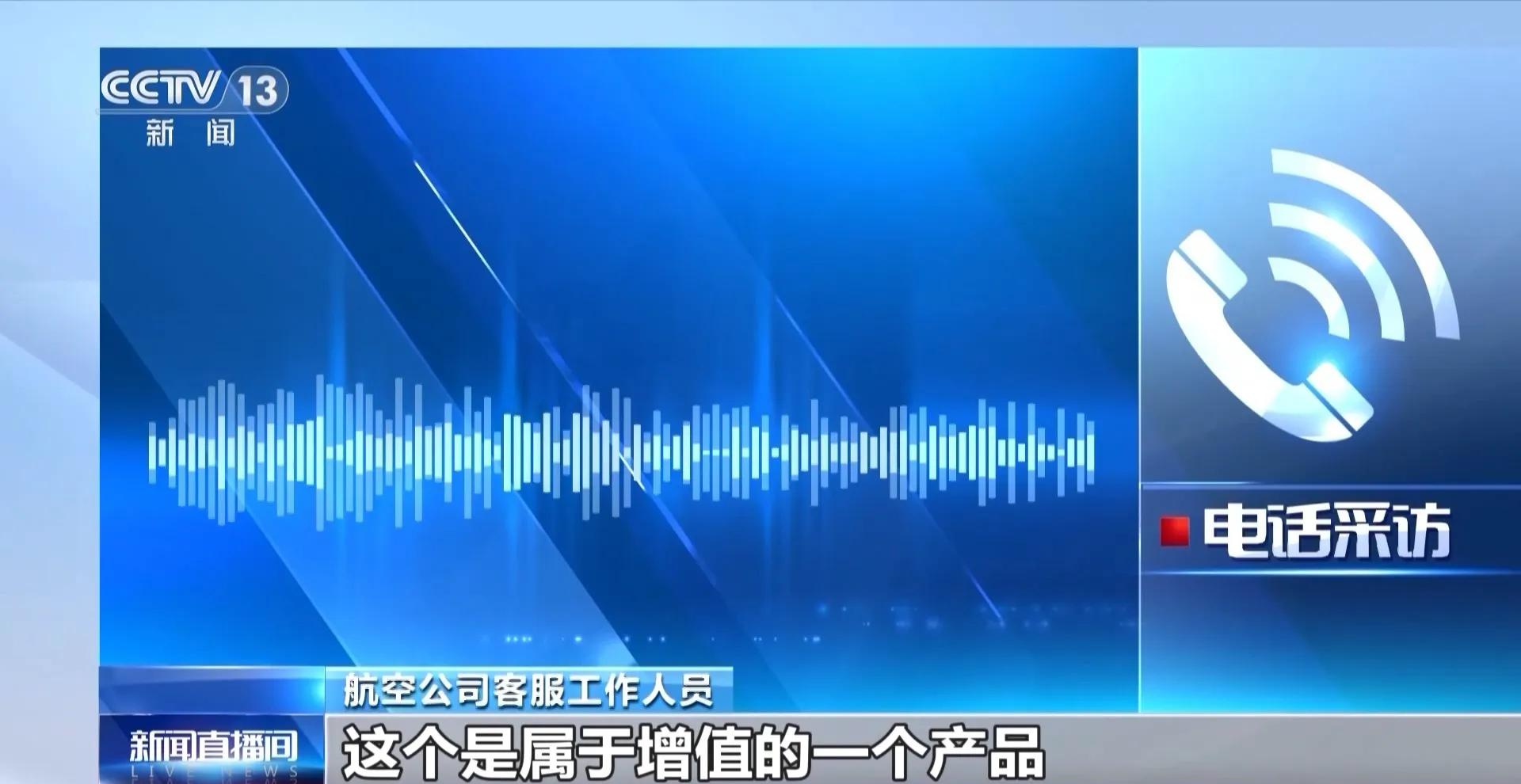 机票锁座原因_付费选座有必要吗_付费选座合法性