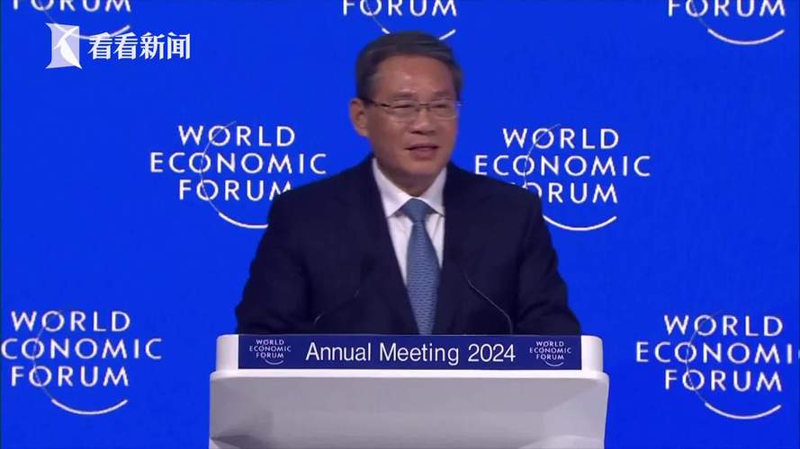 金融工作会议 讲话稿_夏季达沃斯论坛 中国经济 国际经贸合作