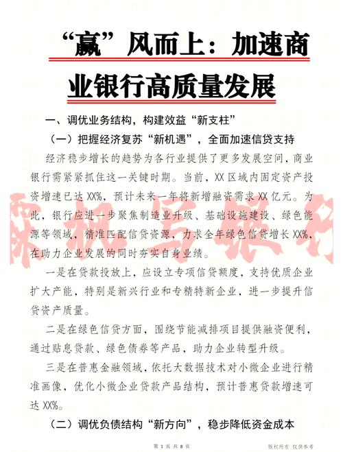 民营银行发展历程_金融研究 发展民营银行需要进一步澄清的几个关键问题_民营银行差异化竞争