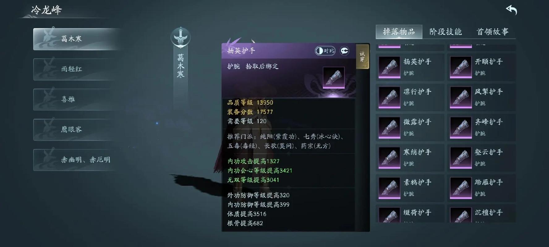 剑网3恶人谷阵营装备及声望玩法全解析，你知道多少？