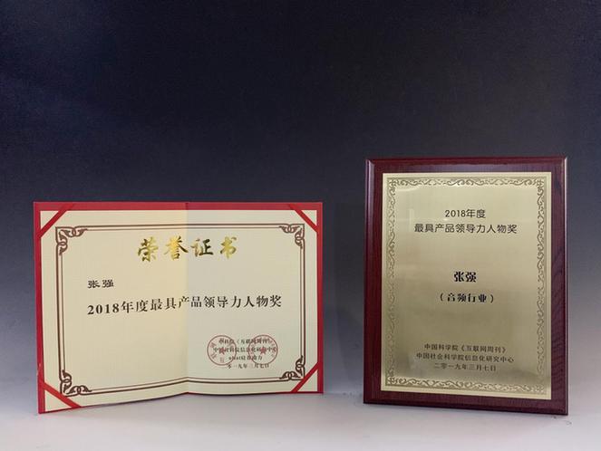 蜻蜓FM创始人张强获产品领导力奖，带你了解蜻蜓FM发展历程