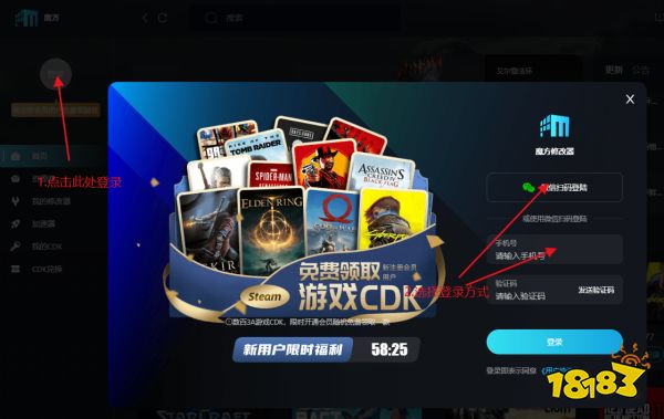 黑道圣徒重启版修改器会封号吗 安全不封号修改器推荐