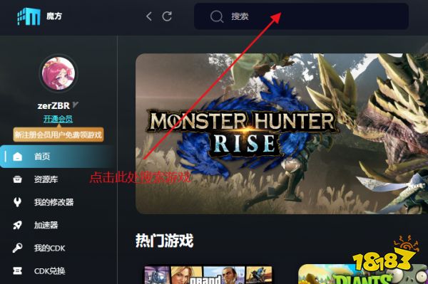 黑道圣徒重启版修改器会封号吗 安全不封号修改器推荐