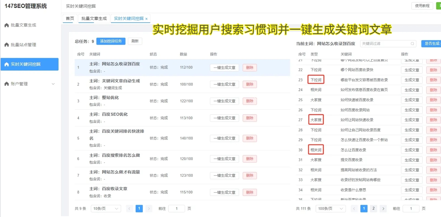 互联网时代 SEO 很关键！如何制定优化方案提升网站排名？