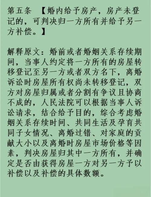 你必须知道的最新婚姻法21个热点问题_2025新婚姻法解读_新婚姻法第二十一条全文