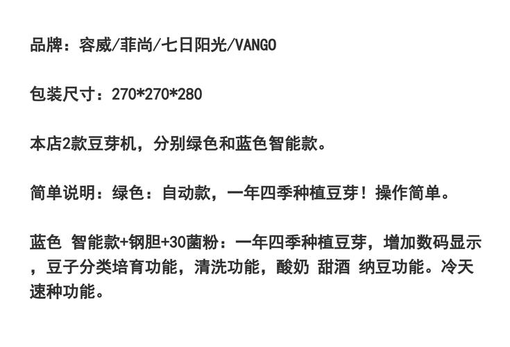 豆芽机详细使用说明书_SKG豆芽机DY3001使用手册下载_SKG豆芽机DY3001说明书内容