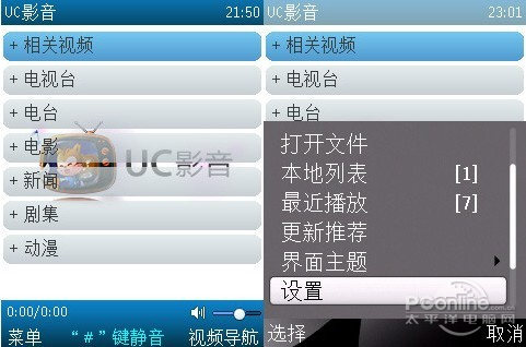 想知道视频格式有多少种？UC影音告诉你答案及本地播放评测