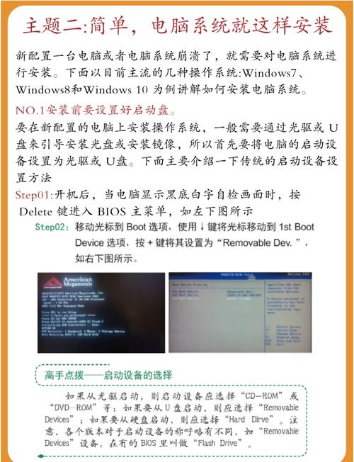 Windows安装程序：用于安装或升级系统，介绍安装过程及注意事项？