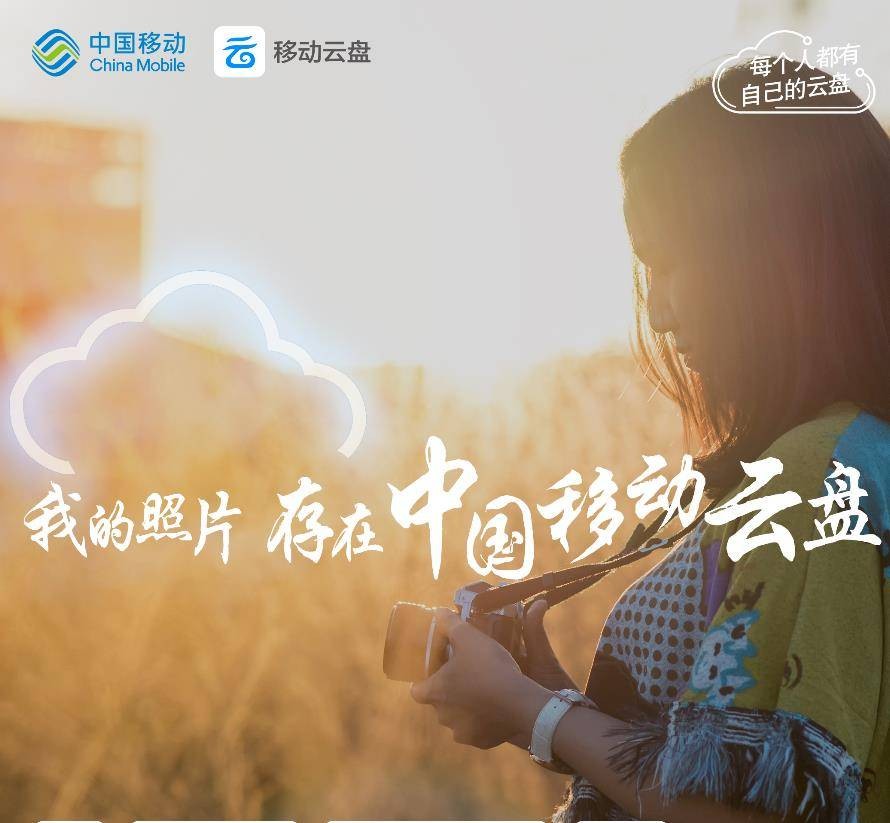 什么云盘最新_移动云盘工作场景同步_移动云盘语音速记功能