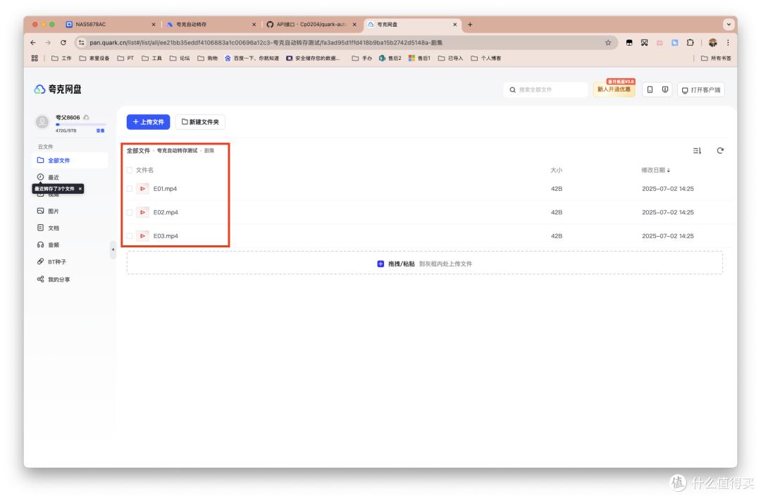 quark网盘自动转存工具_什么云盘最新_夸克网盘自动化管理