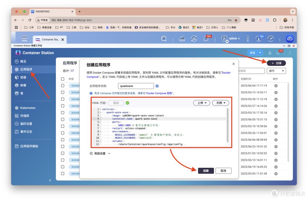 quark网盘自动转存工具_夸克网盘自动化管理_什么云盘最新