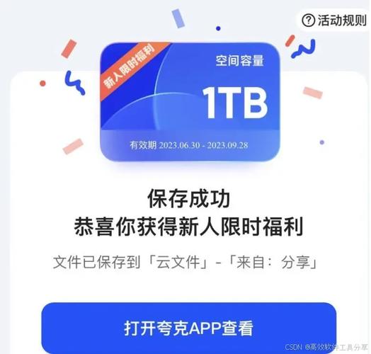 什么云盘最新_quark网盘自动转存工具_夸克网盘自动化管理