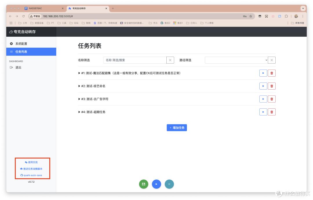 quark网盘自动转存工具_什么云盘最新_夸克网盘自动化管理