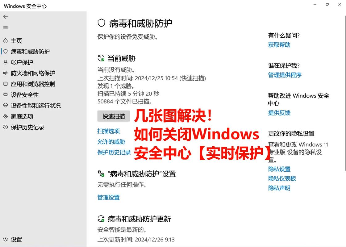 Windows 10系统安全防护指南：特殊场景下如何临时关闭防火墙和杀毒软件？