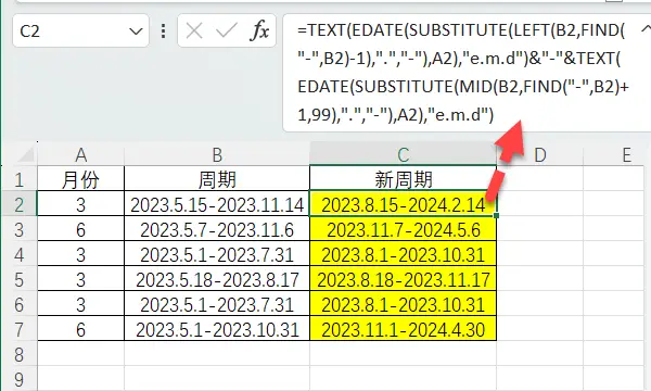excel哪种格式可以计算_分列处理日期格式_Excel公式转换周期