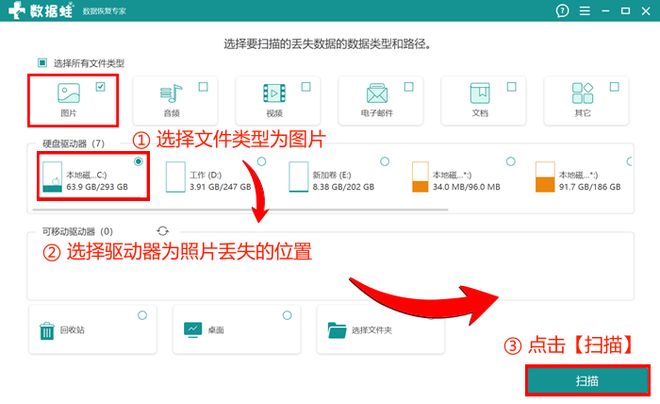 恢复删除的照片_都有哪些网盘_找回误删照片的方法
