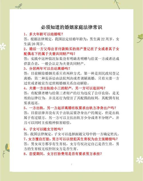 婚姻法律知识大全：理解婚姻法重要性，维护家庭幸福