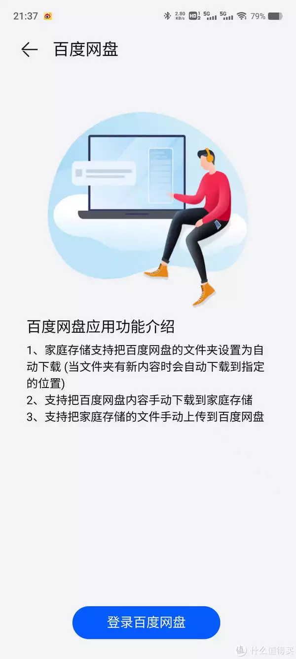 华为NAS家用_华为信息怎么传到新手机_华为家庭存储