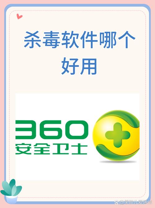 360 incaseformat病毒专杀工具：高效防护，让电脑远离病毒威胁