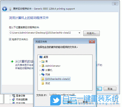hp1010,打印机,win7,打印机驱动步骤