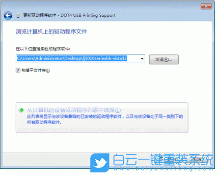 hp1010,打印机,win7,打印机驱动步骤