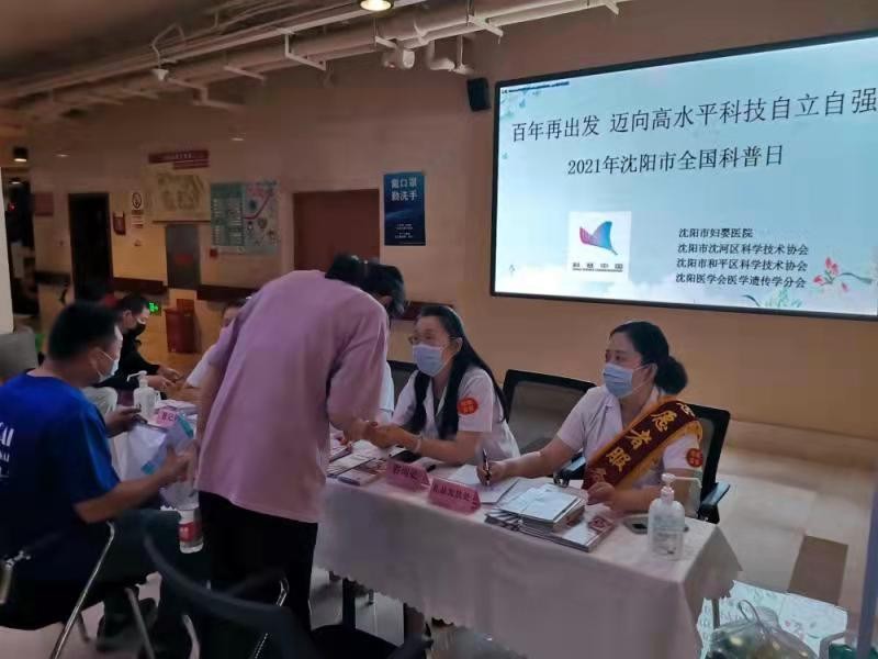 沈阳妇婴医院 男性孕前检查_妇科常见病多发病科普_沈阳市妇婴医院科普宣传周