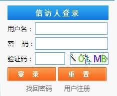 “上访”_新疆网上信访系统操作_网上信访办理进度查询