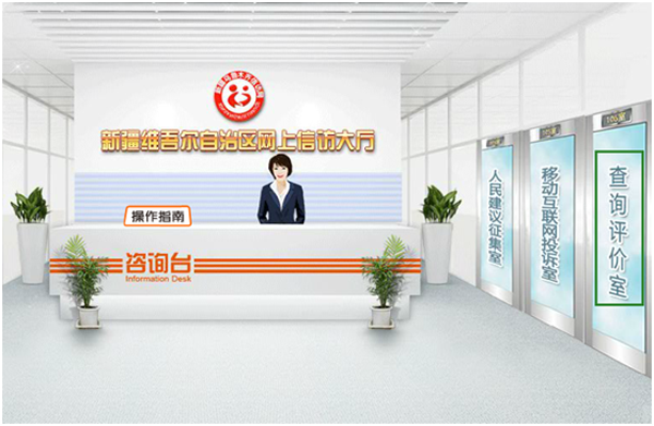 网上信访办理进度查询_新疆网上信访系统操作_“上访”