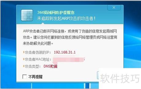 局域网遇ARP攻击致上网问题？这些解决方法快来看