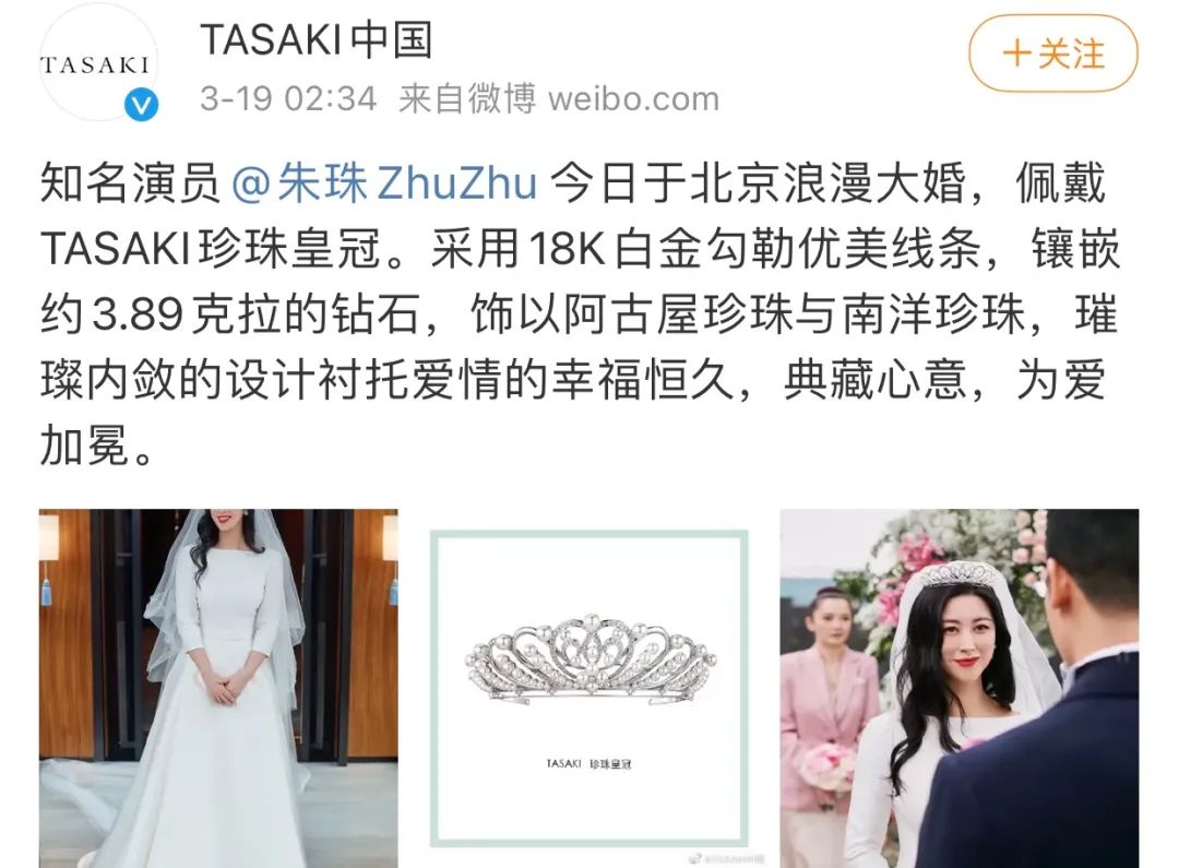 朱梓骁结婚了吗_朱珠 婚礼 新郎 王昀佳