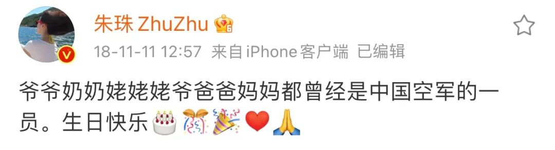 朱梓骁结婚了吗_朱珠 婚礼 新郎 王昀佳