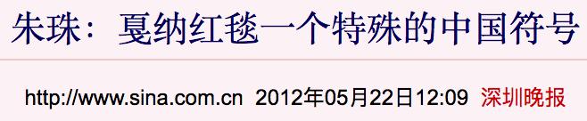 朱珠 婚礼 新郎 王昀佳_朱梓骁结婚了吗