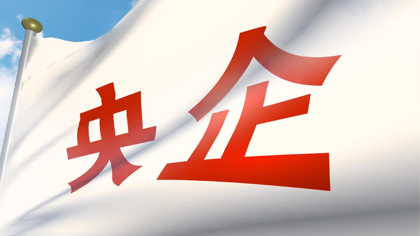 央企回购增持超百亿！国资委力挺市值管理，中石油、华能率先行动