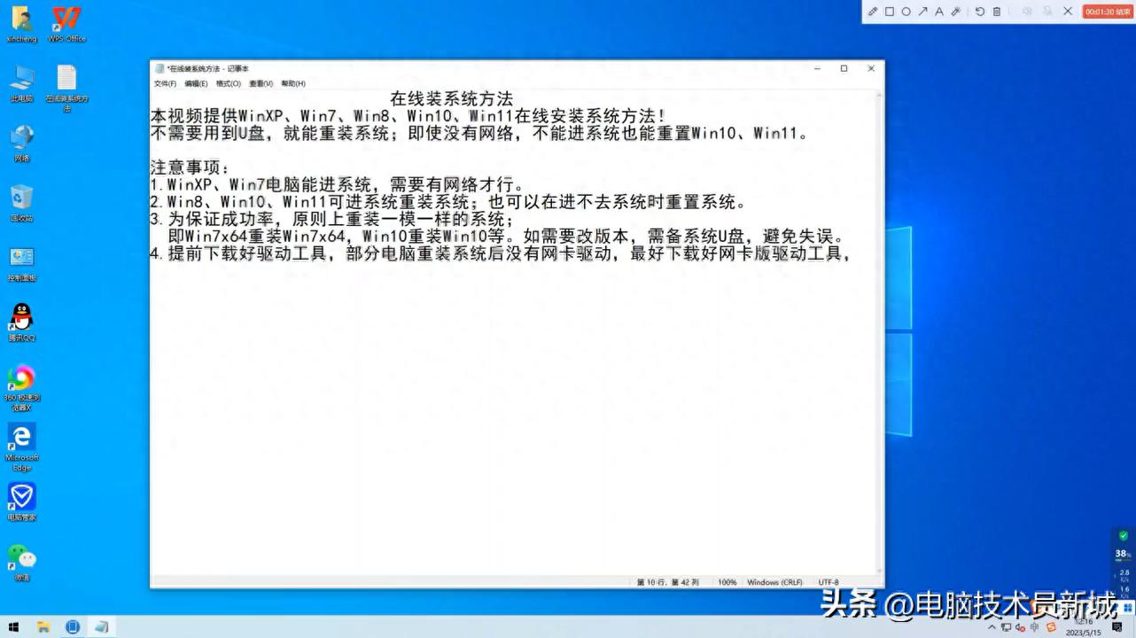 无需U盘重装系统：详细教程（含WinXP-Win11），小白也能轻松搞定