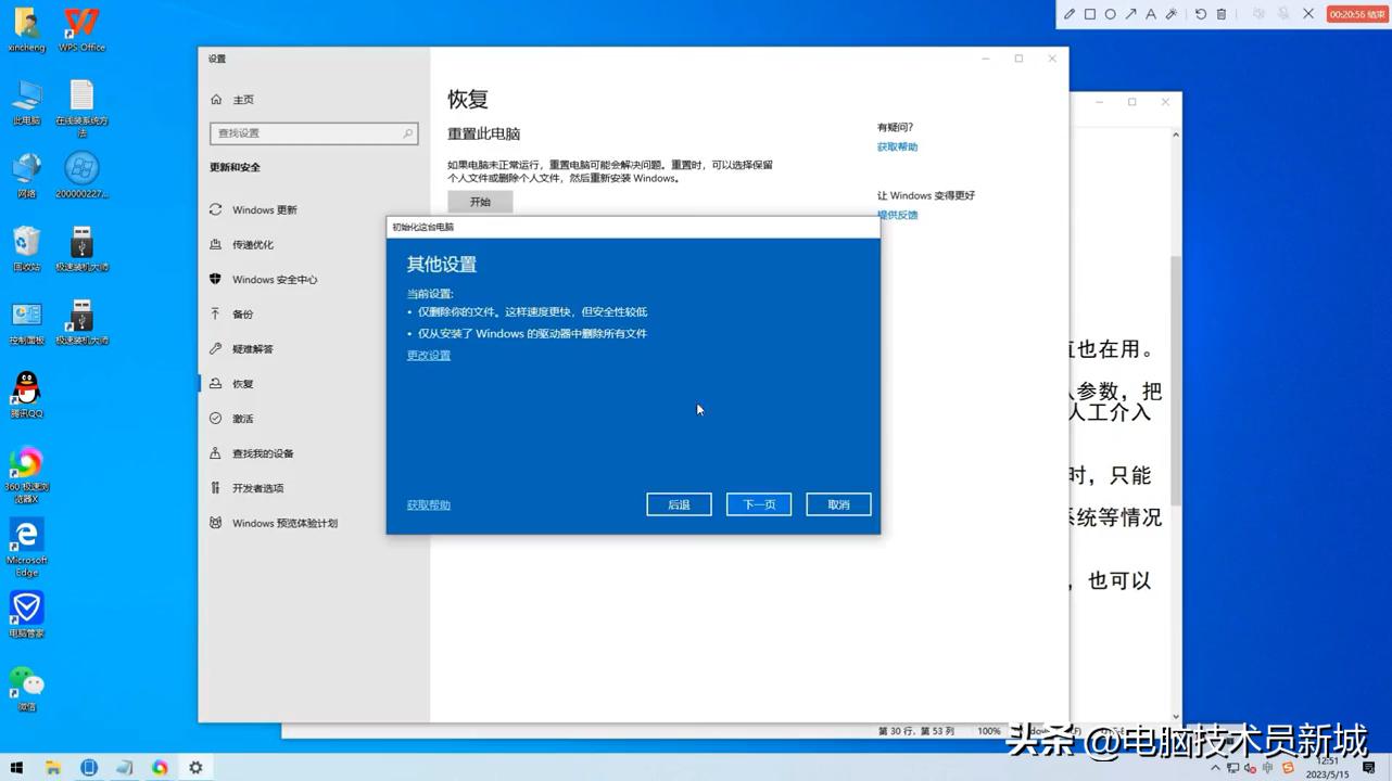 没有U盘重装系统_pe下修复win7系统文件_在线安装系统教程