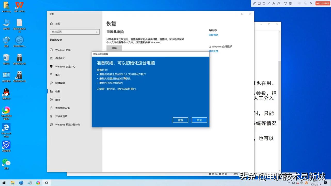 pe下修复win7系统文件_在线安装系统教程_没有U盘重装系统