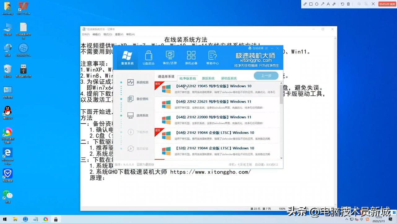 pe下修复win7系统文件_在线安装系统教程_没有U盘重装系统