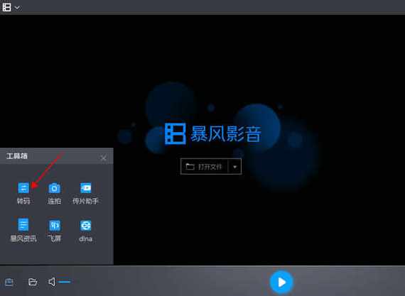 手机ac3格式用什么播放器_暴风影音mpg播放器_mpg格式播放器推荐