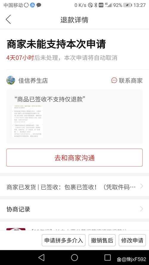 网上买的电脑屏幕收到是坏的_拼多多商品非人为损坏退换货_拼多多显示屏损坏维权