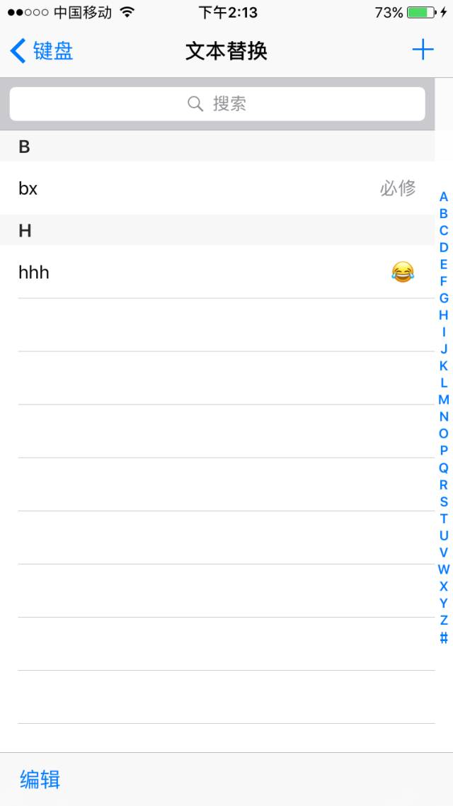 iOS自带拼音输入法够完善！自动纠错、中英混输超便捷？