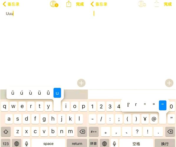电脑没有输入法_iOS输入法文本替换技巧_iOS自带拼音输入法功能介绍