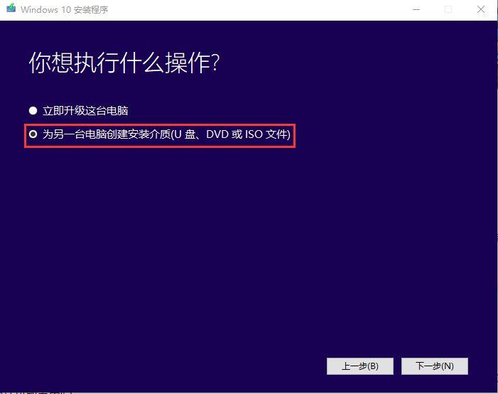 MediaCreationTool20H2制作U盘安装盘_重装系统合并盘了,数据如何恢复_win10系统重装教程