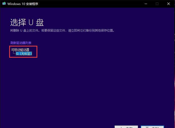 MediaCreationTool20H2制作U盘安装盘_重装系统合并盘了,数据如何恢复_win10系统重装教程