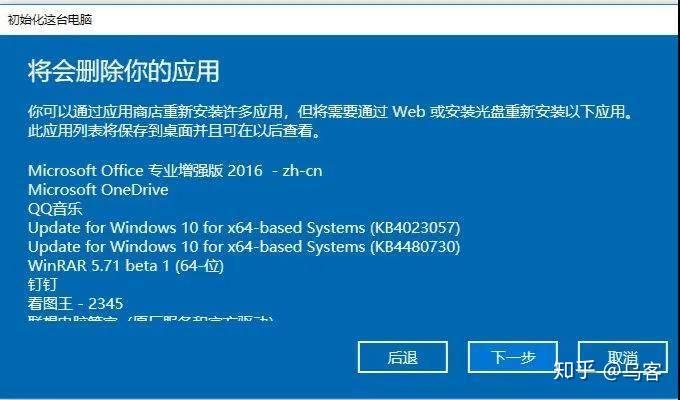 win10系统重装教程_MediaCreationTool20H2制作U盘安装盘_重装系统合并盘了,数据如何恢复