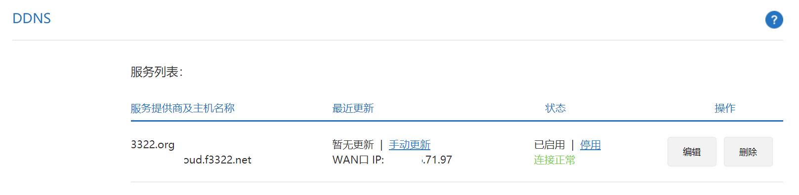 树莓派搭建RTMP服务器_树莓派3 wifi_OBS推流VLC拉流