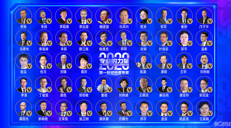 第一财经研究院重点智库揭牌_上海第一财经广播频率_第一财经内容平台化战略